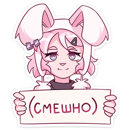 Sticker from the "Софи" sticker pack