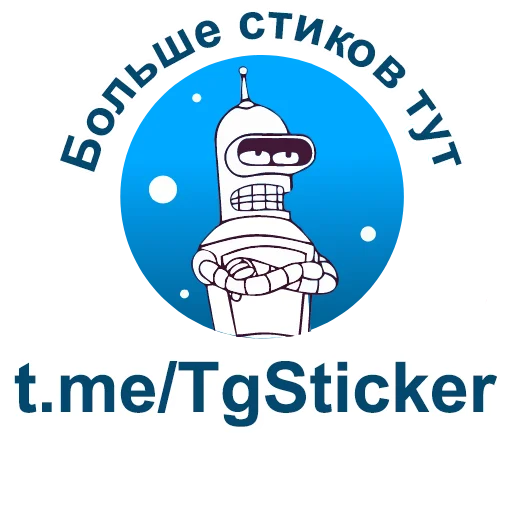 Sticker from the "Софи" sticker pack