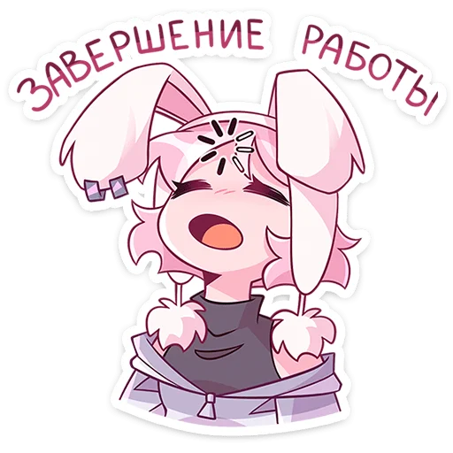 Sticker from the "Софи" sticker pack