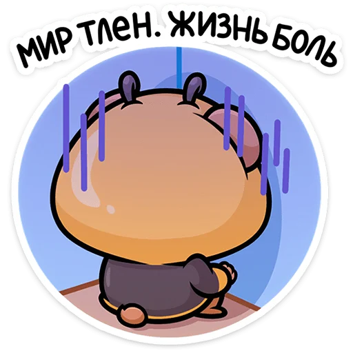 Sticker from the "Мишаня" sticker pack