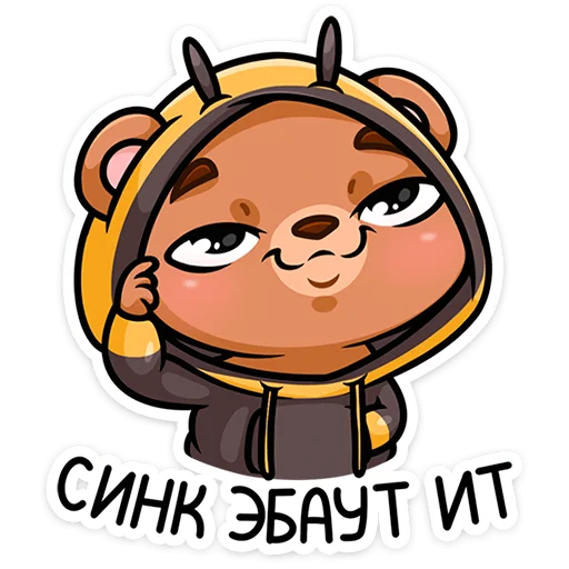 Sticker from the "Мишаня" sticker pack