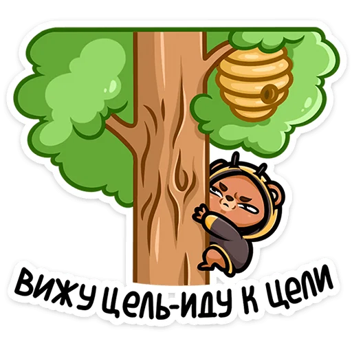 Sticker from the "Мишаня" sticker pack