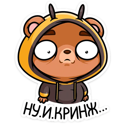 Sticker from the "Мишаня" sticker pack