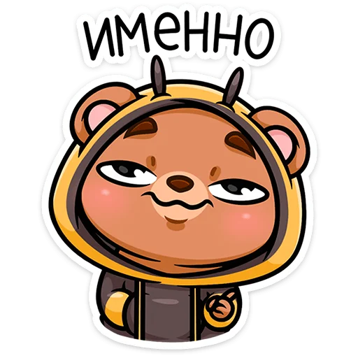 Sticker from the "Мишаня" sticker pack