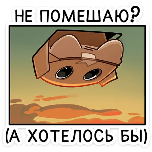 Sticker from the "Ребус" sticker pack