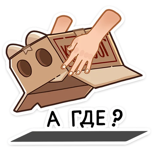 Sticker from the "Ребус" sticker pack