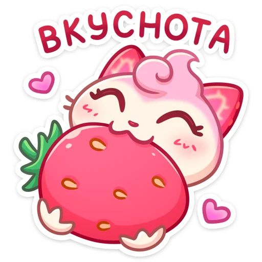 Sticker from the "Клубничка Душечка" sticker pack