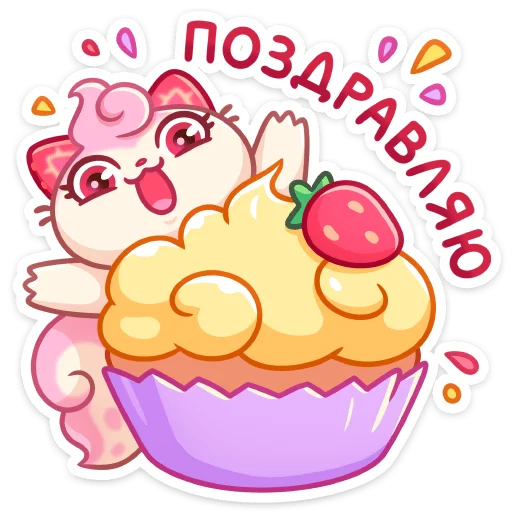 Sticker from the "Клубничка Душечка" sticker pack