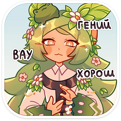 Sticker from the "Лиф" sticker pack