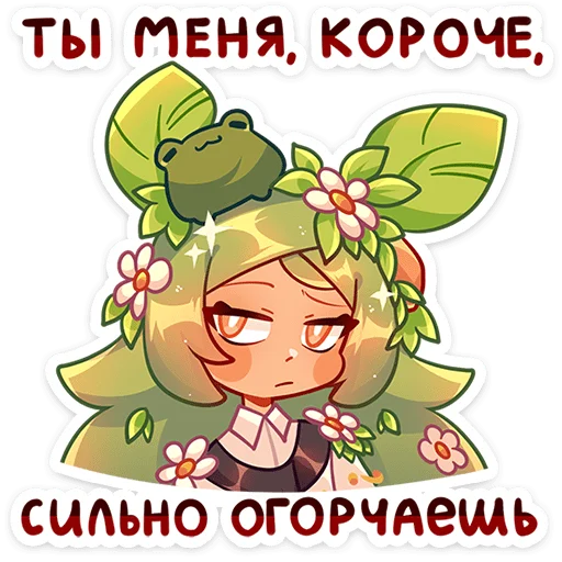 Sticker from the "Лиф" sticker pack