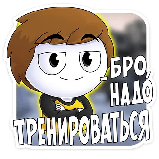 Sticker from the "Найс и Мистер Квартирный Крыс" sticker pack