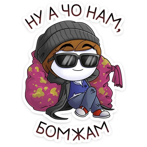 Sticker from the "Найс и Мистер Квартирный Крыс" sticker pack