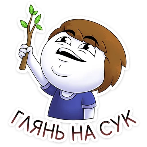 Sticker from the "Найс и Мистер Квартирный Крыс" sticker pack