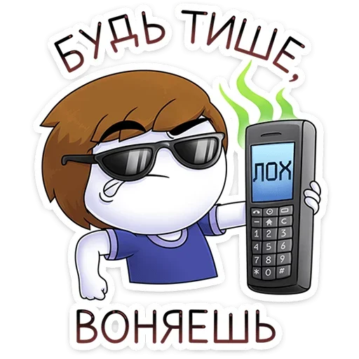 Sticker from the "Найс и Мистер Квартирный Крыс" sticker pack