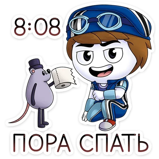 Sticker from the "Найс и Мистер Квартирный Крыс" sticker pack