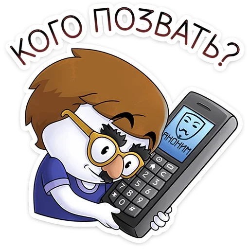 Sticker from the "Найс и Мистер Квартирный Крыс" sticker pack