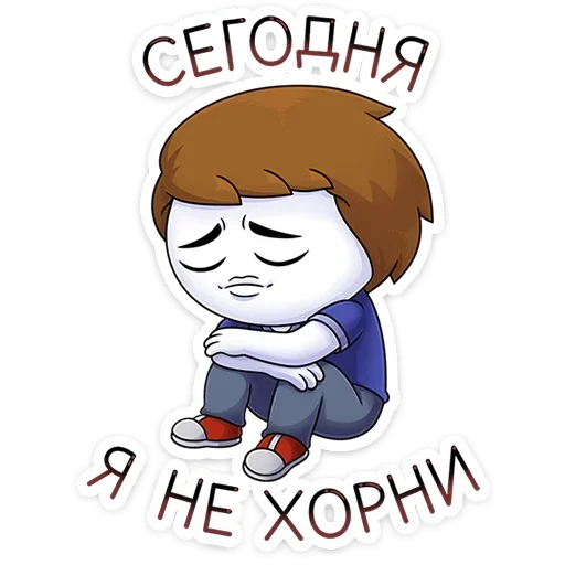 Sticker from the "Найс и Мистер Квартирный Крыс" sticker pack