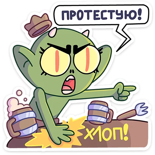 Sticker from the "Злыдня" sticker pack