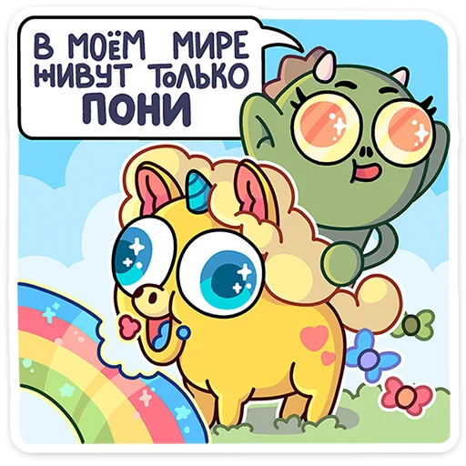 Sticker from the "Злыдня" sticker pack