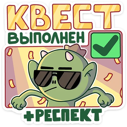 Sticker from the "Злыдня" sticker pack