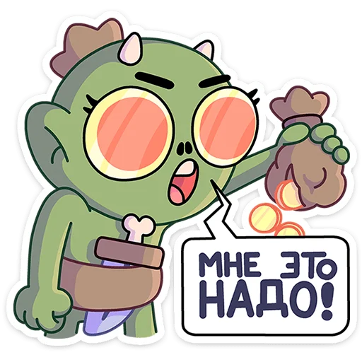 Sticker from the "Злыдня" sticker pack