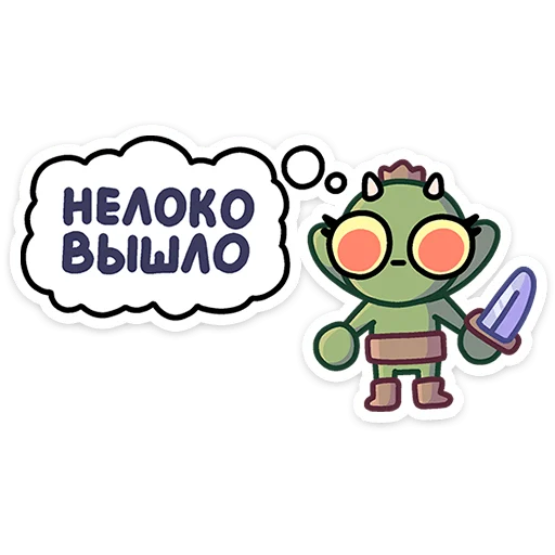 Sticker from the "Злыдня" sticker pack