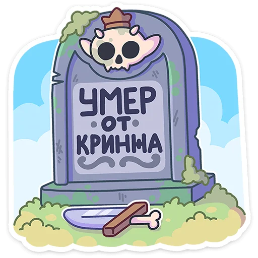 Sticker from the "Злыдня" sticker pack