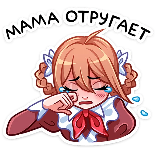 Sticker from the "Томочка" sticker pack