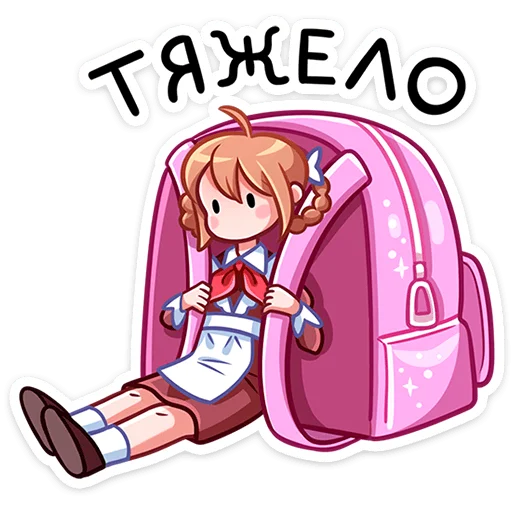 Sticker from the "Томочка" sticker pack