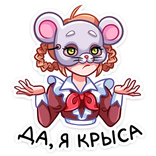 Sticker from the "Томочка" sticker pack