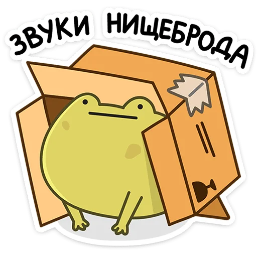 Sticker from the "Лягушачий микс" sticker pack