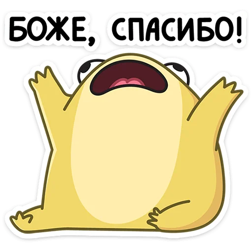 Sticker from the "Лягушачий микс" sticker pack