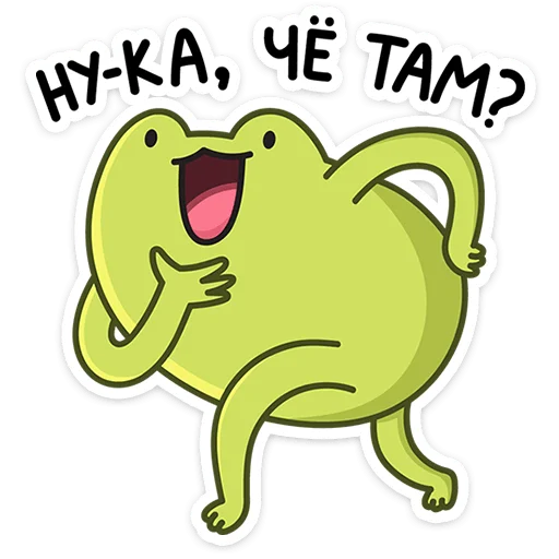 Sticker from the "Лягушачий микс" sticker pack