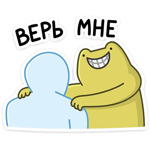 Sticker from the "Лягушачий микс" sticker pack