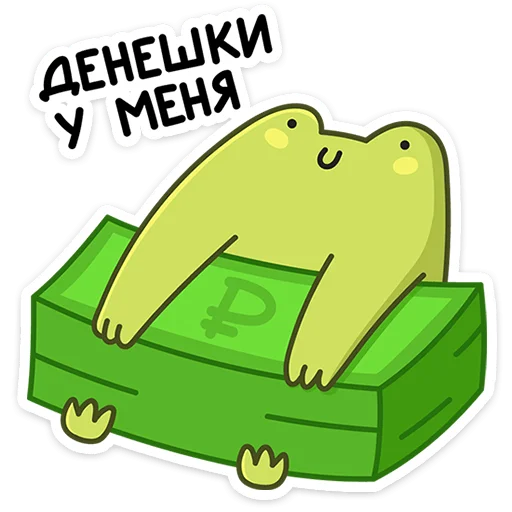 Sticker from the "Лягушачий микс" sticker pack