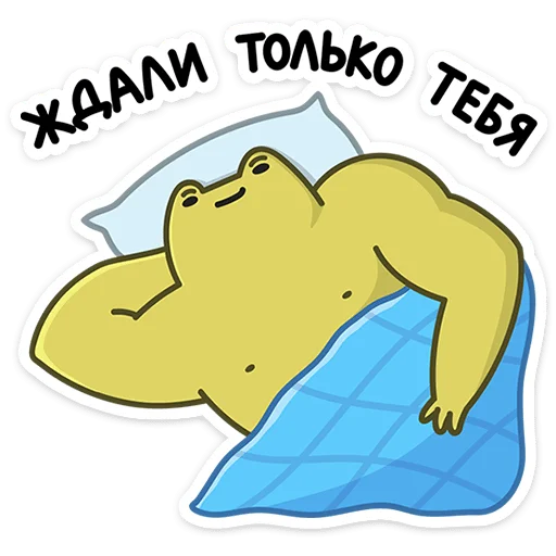 Sticker from the "Лягушачий микс" sticker pack