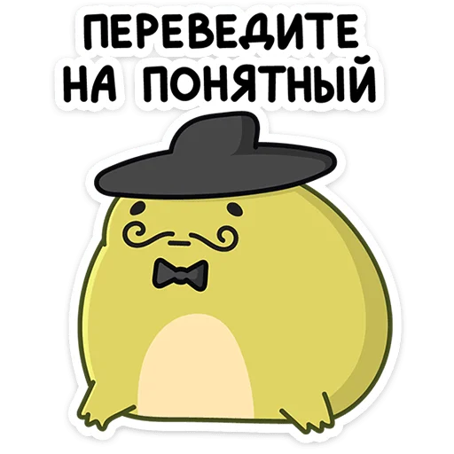 Sticker from the "Лягушачий микс" sticker pack