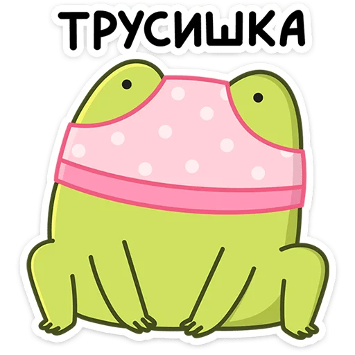 Sticker from the "Лягушачий микс" sticker pack