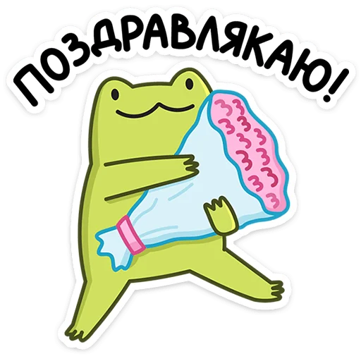 Sticker from the "Лягушачий микс" sticker pack