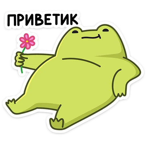 Sticker from the "Лягушачий микс" sticker pack