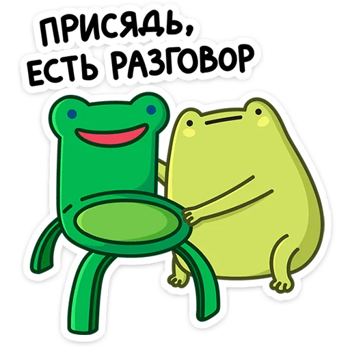 Sticker from the "Лягушачий микс" sticker pack