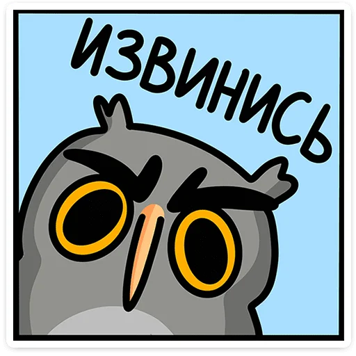 Sticker from the "Сова Вова" sticker pack