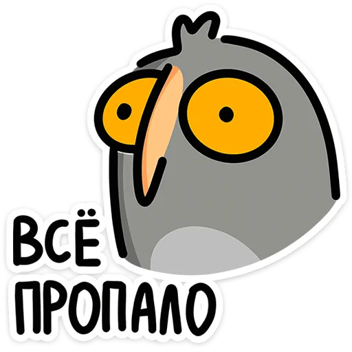 Sticker from the "Сова Вова" sticker pack