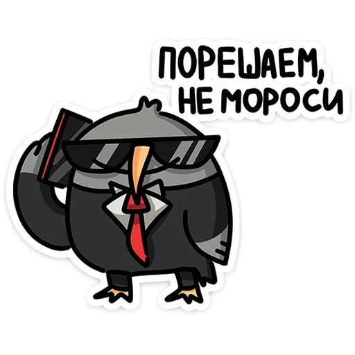 Sticker from the "Сова Вова" sticker pack