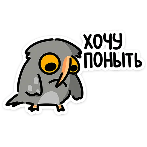 Sticker from the "Сова Вова" sticker pack