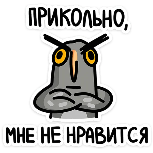 Sticker from the "Сова Вова" sticker pack