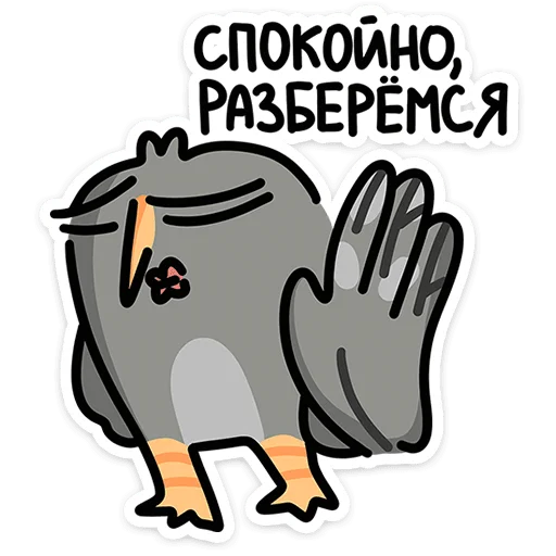 Sticker from the "Сова Вова" sticker pack