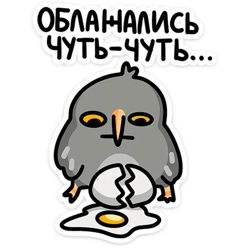 Sticker from the "Сова Вова" sticker pack