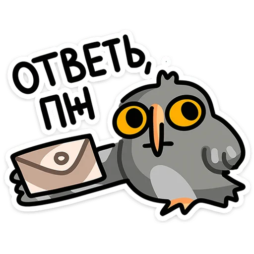 Sticker from the "Сова Вова" sticker pack