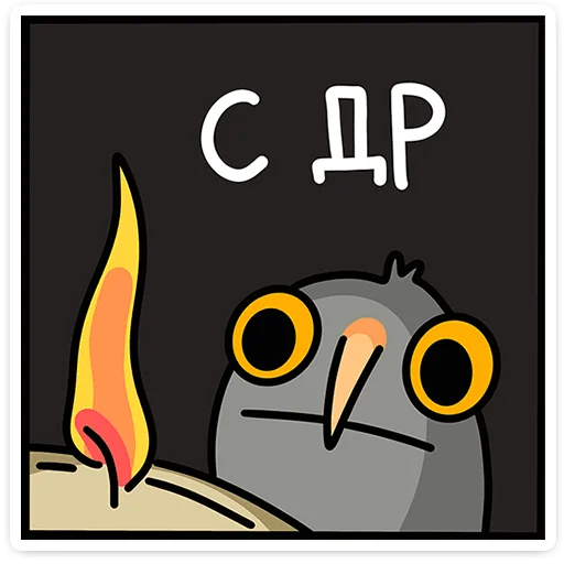 Sticker from the "Сова Вова" sticker pack